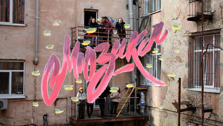 photo with people standing on balcony and graffiti in foreground